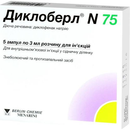 Фото Диклоберл N 75 раствор для инъекций 75 мг ампула 3 мл №5